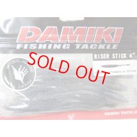 ダミキジャパン/ライザースティック４ｉｎ”スモークアバロン” 天然アワビ入りモデル