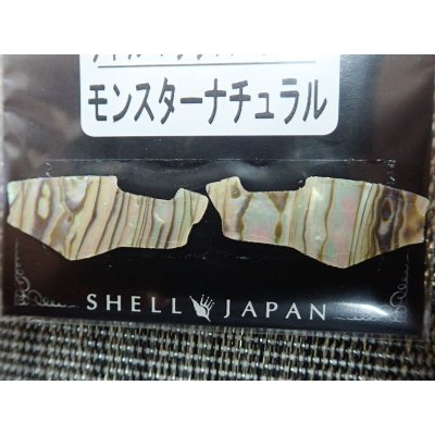 モンスターナチュラル