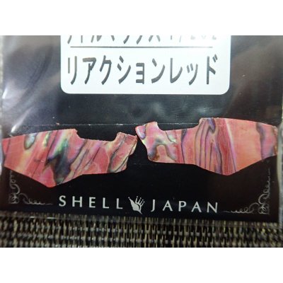 リアクションレッド