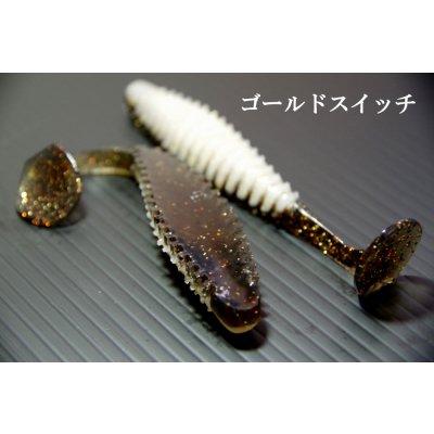 画像11: OSGS/サンデースイッチスイマー５インチ