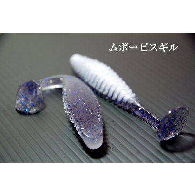 画像4: OSGS/サンデースイッチスイマー５インチ