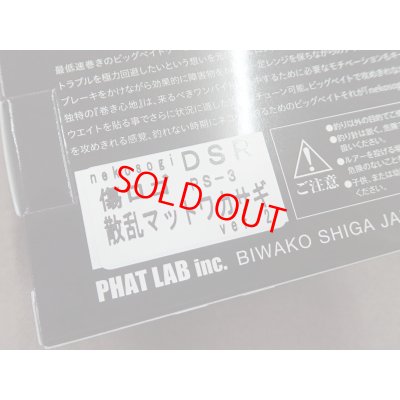 画像4: 傷ロゴ！ＰＨＡＴ ＬＡＢ/nekosogiＤＳＲ"産卵マットワカサギVer.2.0”ps.kizuオリジナルカラー