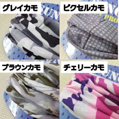 画像7: マスクフィルターポケット付きUVネックサンガード ネックゲイター BUFF バフ