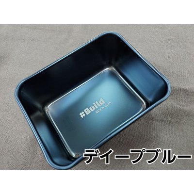 画像8: ＃Bulid ビルド/ステンレスカラートレイ