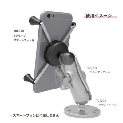 画像4: X-Grip Mサイズ iPhone12 Pro Max対応 1インチボール RAM-HOL-UN10B 608010