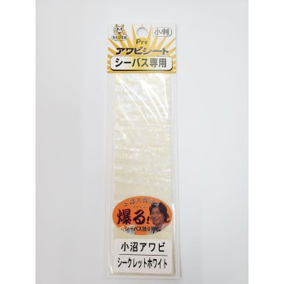 画像7: シェルジャパン あわび本舗/アワビシート 