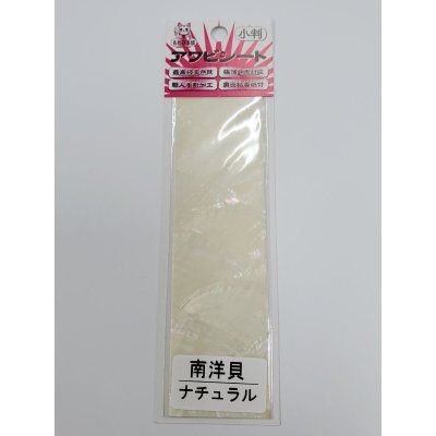 画像3: シェルジャパン あわび本舗/アワビシート 