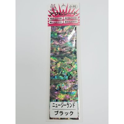 画像4: シェルジャパン あわび本舗/アワビシート 