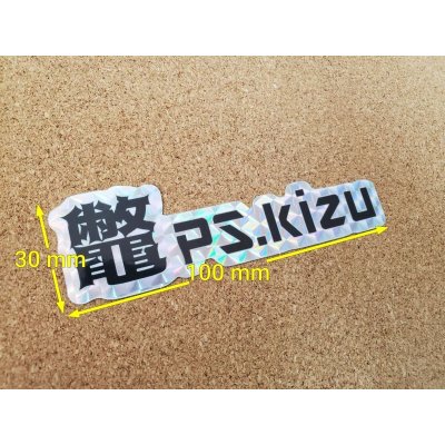画像6: ps.kizu/ps.kizuオリジナルステッカー
