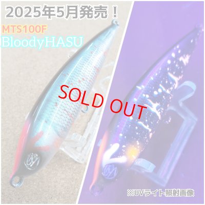 画像1: オーバスライブ/MtStick MTスティック”ＢloodyHASUブラッディハス”ps.kizuオリジナルカラー
