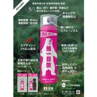 ティムコ/熊スプレー 熊一目散