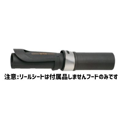 画像2: フジガイド/処分価格！KDPS-16CC/ASH リールシートフード