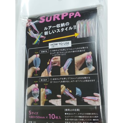 画像2: リョウケ/スルッパ