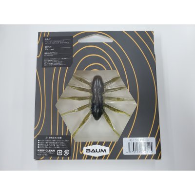 画像2: BAUM/BOFU55