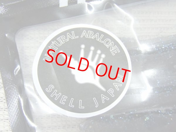 画像4: ダミキジャパン/ライザースティック４ｉｎ”スモークアバロン” 天然アワビ入りモデル (4)