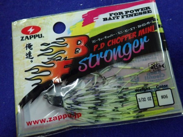 画像1: ＺＡＰＰＵ Ｐ.ＤチョッパーＢＦストロンガー 1/16oz（1.8ｇ） (1)