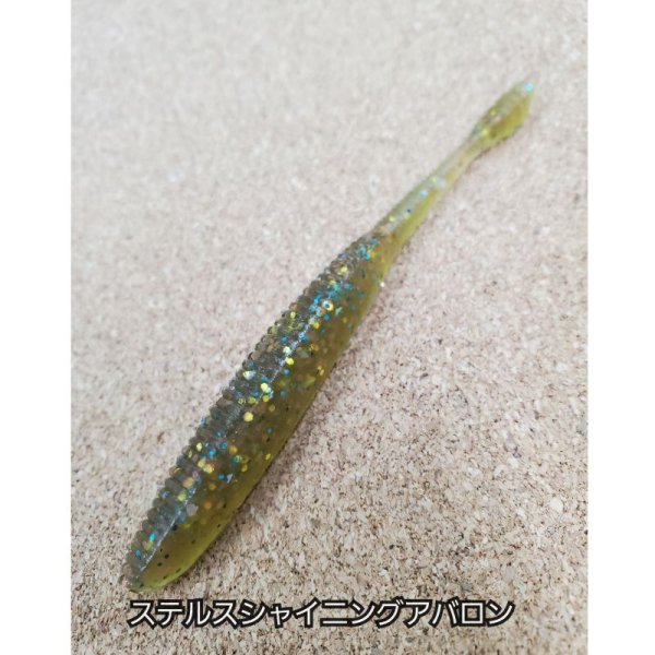 画像5: ダミキジャパン/ライザースティック４in アバロンシリーズ”アワビ仕様” (5)