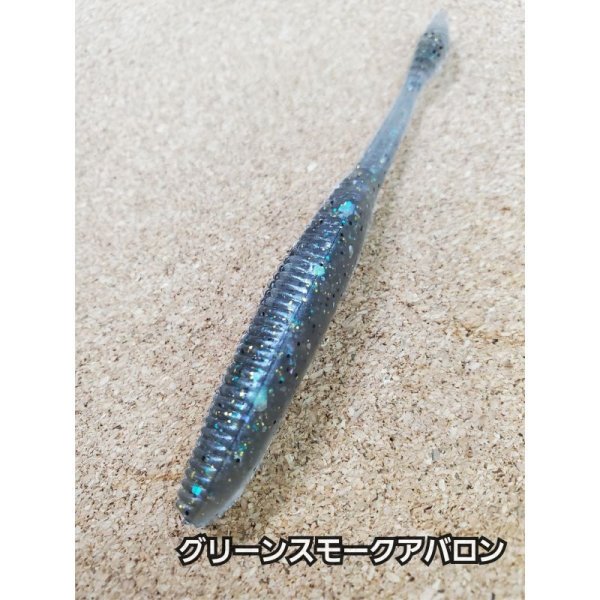 画像8: ダミキジャパン/ライザースティック４in アバロンシリーズ”アワビ仕様” (8)