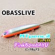 画像1: オーバスライブ/ＭＴペンシルスリム"pink Bomb AYU”ps.kizuオリジナルカラー (1)