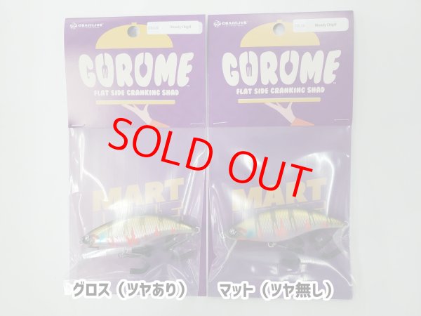 画像1: オーバスライブ/GURUME78SR Bloody Chigill (1)