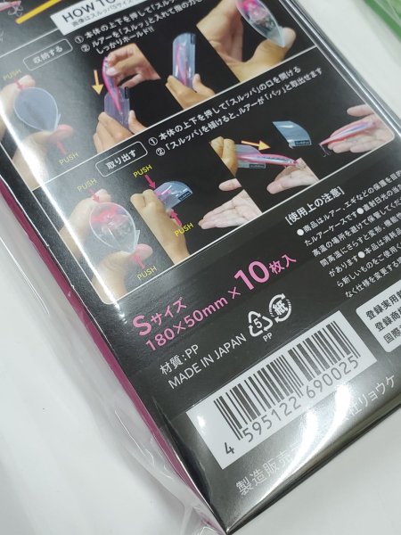 画像4: リョウケ/スルッパ (4)