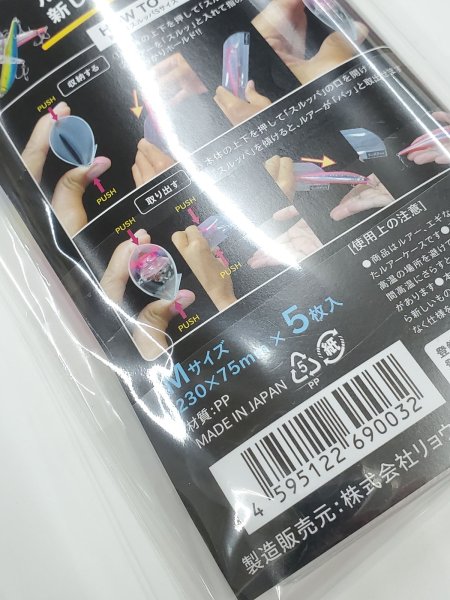 画像3: リョウケ/スルッパ (3)