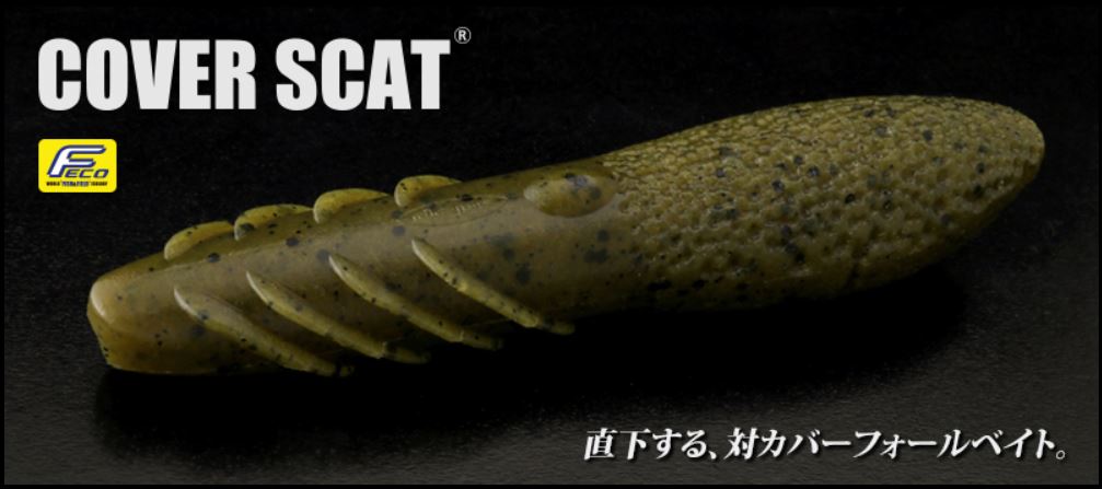 デプス/カバースキャット 3.5インチ - ps.kizuオンラインSHOP