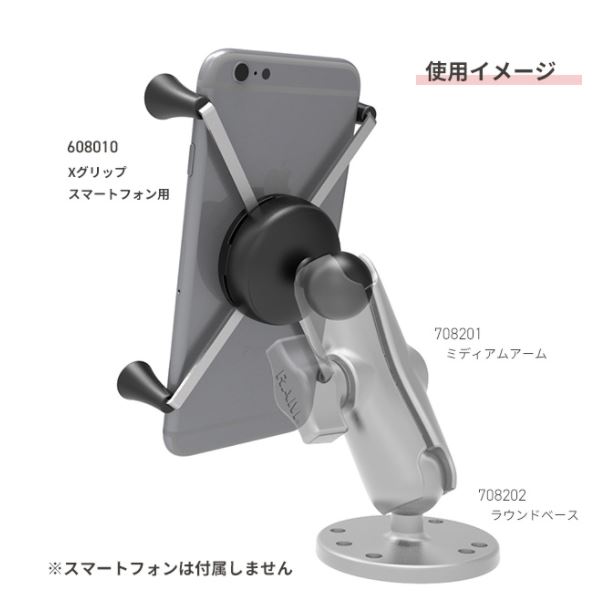 X-Grip Mサイズ iPhone12 Pro Max対応 1インチボール RAM-HOL-UN10B